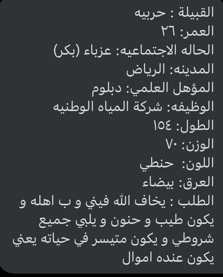 #خطابة_الرياض