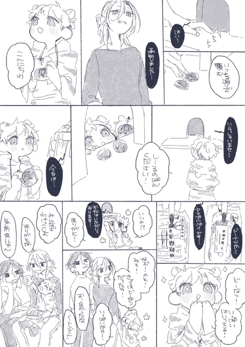 パン祭りかわいいので再掲します、続きも描きたいな、 