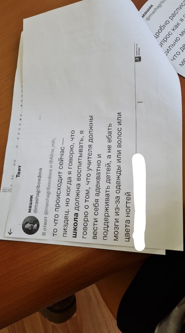 НА МЕНЯ НАПИСАЛИ ДОНОС И ЭТО НЕ КЛИКБЕЙТ 

Пришла в школу, а мне показывают интересные документы. Анонимное сообщение от Ивана Ивановича Иванова (именно так подписался неравнодушный) Итак, я кричу на уроках, обсуждаю политику, занимаюсь секс-просветом — в общем, разлагаю детей.