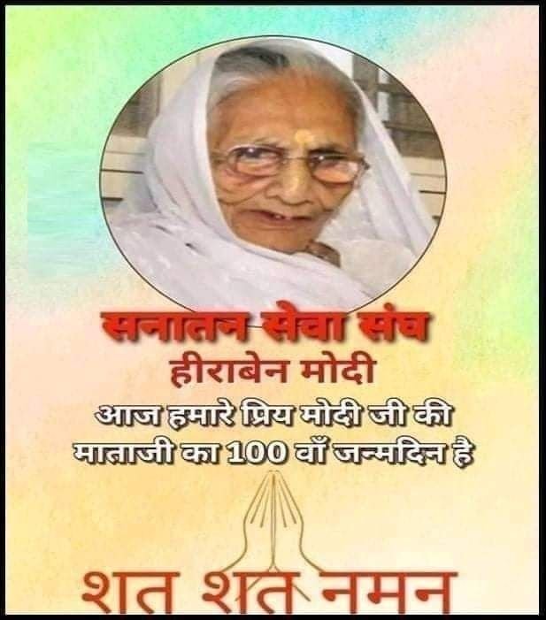 PCSharm31336417's tweet photo. आप महान हैं मां आप को जन्मदिवस पर शत शत प्रणाम आप तो वह मां है जो देश को ऐसा बेटा दिया जिन पर आज पूरे देशवासियों को गर्व है
मां जन्मदिन की हार्दिक ��ुभकामनाएं🎂🙏
मां आप जियो हजारों साल हैप्पी जन्मदिन🎂 https://t.co/nITfbmdpKA
