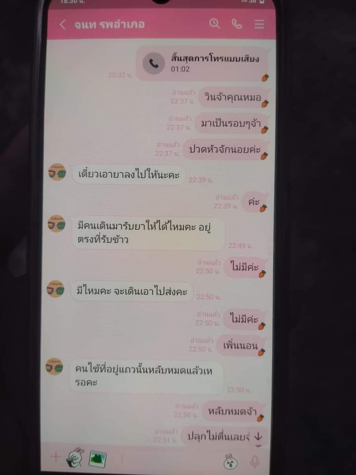 ต้น tweet media