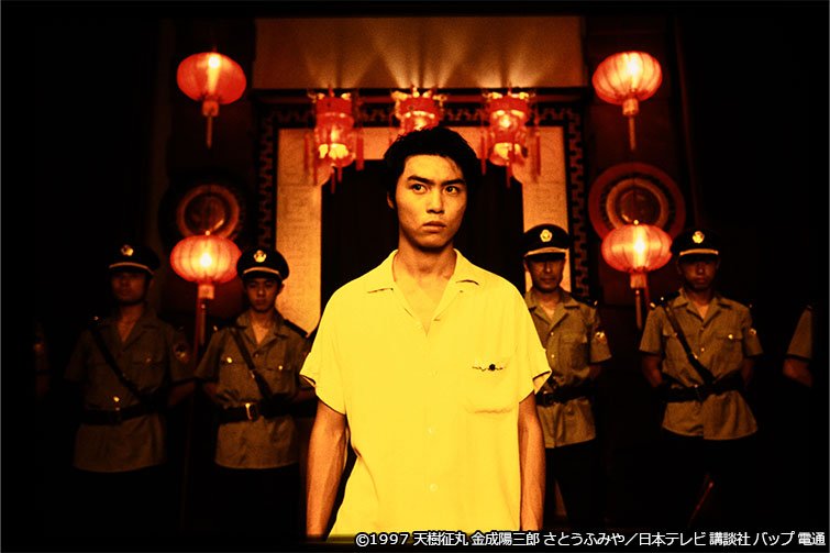 劇場版 金田一少年の事件簿 上海魚人伝説 - Cerca / X