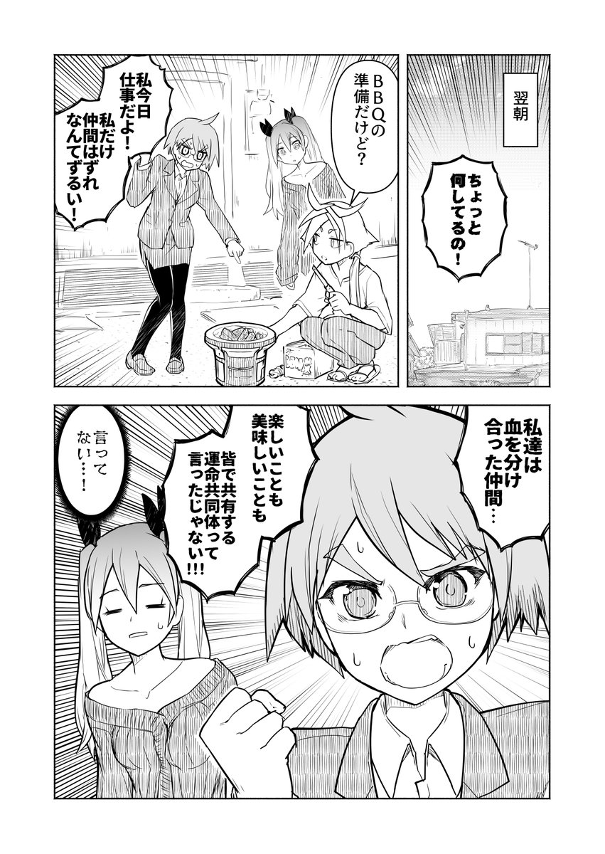 5月5日のコミティアの新刊出来ました!
ポンコツガールズシェアハウス②
た22b「アトモスフィア」

底辺漫画家、さすらいの絵描き、会社員、無職のポンコツ女4人で1軒屋シェアハウスの話。 