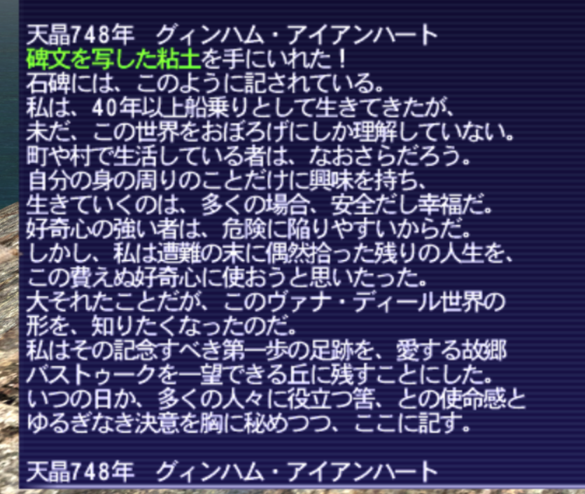 meshmeramera's tweet photo. グインハム・アイアンハートの旅の始まり（南グスタ） #FF11 https://t.co/pJzQUp1dcn