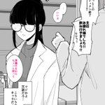 ぐるぐるメガネの主任を飲みに誘ってみたら…冗談みたいな展開に!