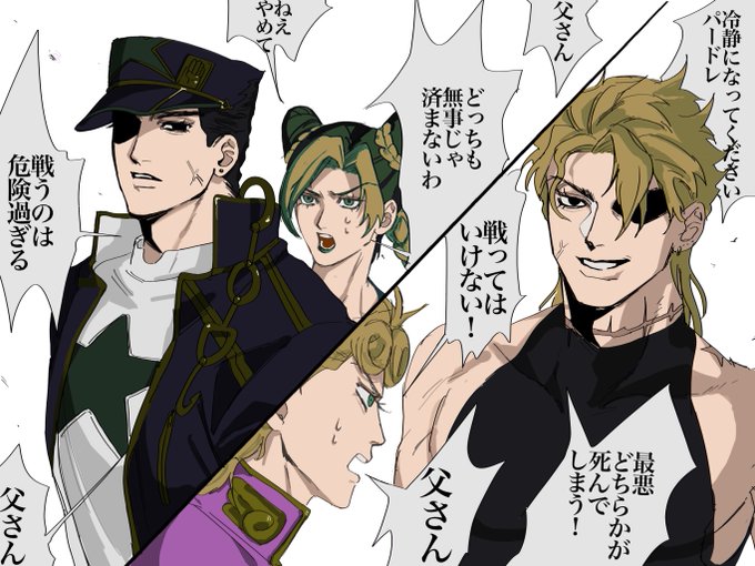 承太郎のtwitterイラスト検索結果 古い順 承太郎のtwitterイラスト検索結果 古い順