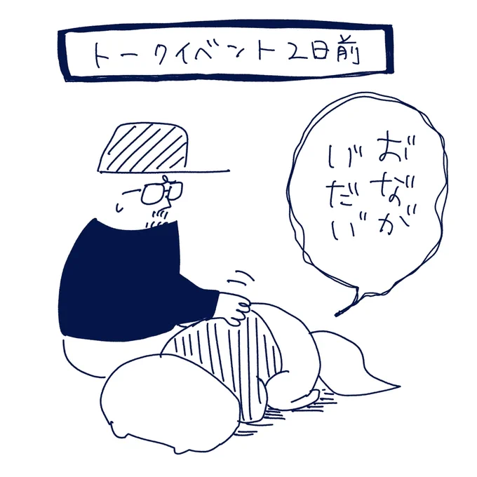 ずっとヘルシーだったのでうかうか体調も崩せない時代であることを先日知りました。

便秘で大変だった日記とイベントオフショットたち - ヤチナツマンガ https://t.co/tkVy7PAoK3 
