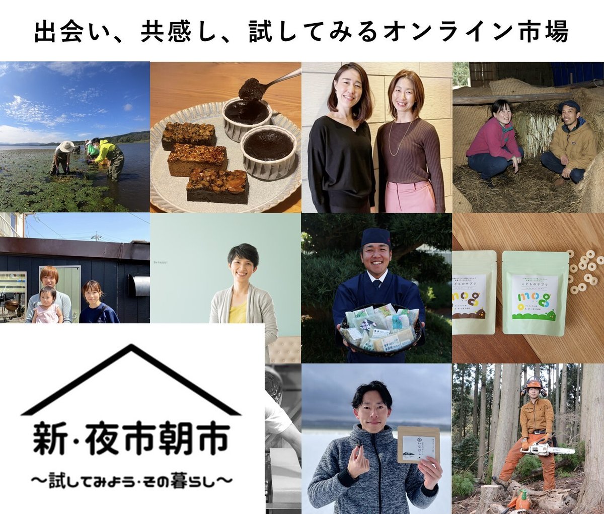 cct_etic's tweet photo. 本日は「新・朝市」にご参加いただきありがとうございました🎉

マーケットでの「出会い」をきっかけに、
これからの購買体験を見直すきっかけをご提供できていれば幸いです😌

新・夜市朝市では引き続き、クリエイティブな作り手の方々のご活躍を追いかけて参ります！ https://t.co/kiOuoSRnin