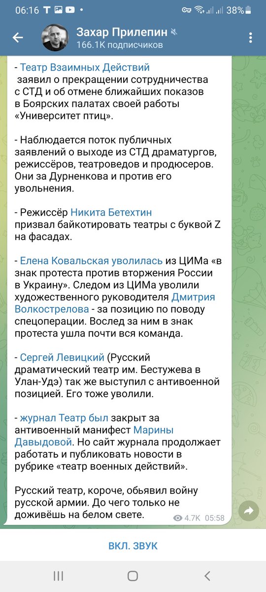 Русский театр против русской армии...а русский ли?
