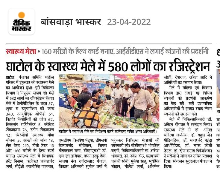 cmhobanswara's tweet photo. स्वास्थ्य मेले का मिल रहा है लाभ। https://t.co/u9DpNiAFGw