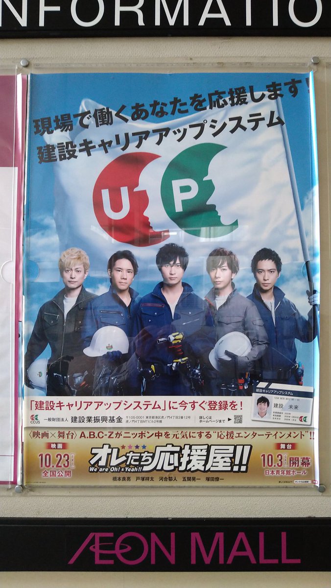 ABC_Z_BPRY's tweet photo. 今はこちら
#ABCZ『えびたわ』GETできました
帰りは #ABCZ_BEST 聴きながら帰りまーす https://t.co/JXcB6laj90