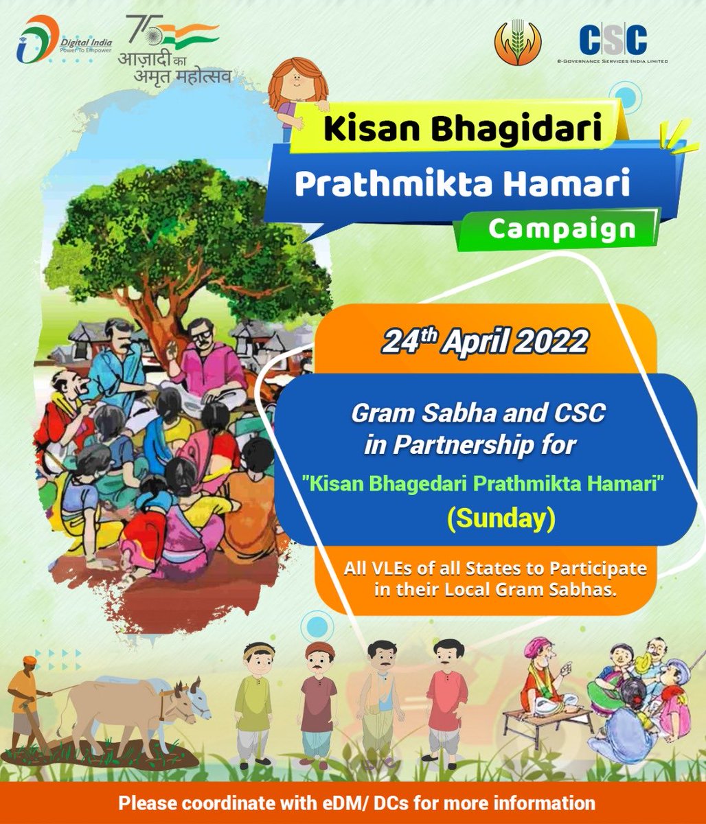 Every CSC VLE to avail this opportunity- attend gram Sabha meeting  - do not miss