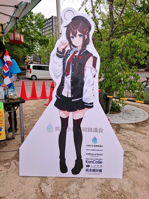 艦これ 呉 コラボ 時雨 アクスタ アクリルスタンド 艦これ呉 時雨