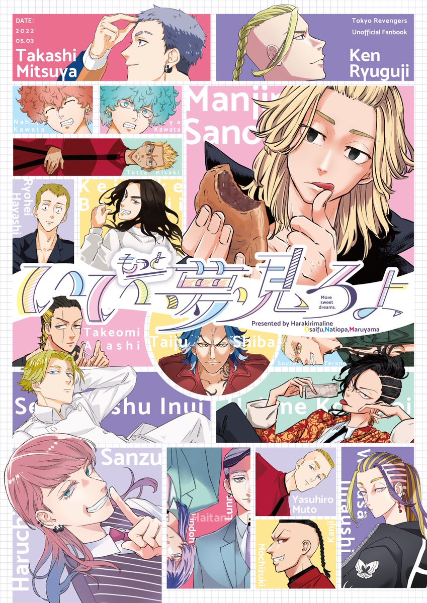 5/3 SUPER TOKYO 罹破維武2022 にて発行予定のオールキャラ夢合同誌第二弾のサンプルです❤️🔥ツリーに続きます💓会場頒布には先着でノベルティが付きます🥳
東4 い04ab ハラキリマラインとサンカクス
B5/80P/全年齢/¥1000(会場頒布価格)
💟通販▶︎ https://t.co/EW6OMtYRSo
