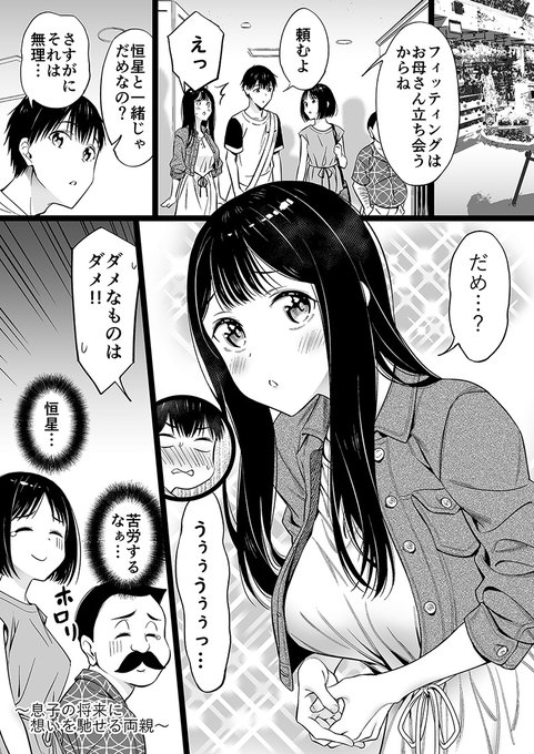 身寄りのない女の子のアレを買いに行く㊵ 