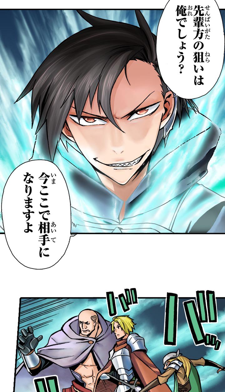 تويتر オーバーラップ情報局 على تويتر アニメ化も発表された 黒の召喚士 のコミックが タテ読みフルカラー版になって配信開始 なんと週刊連載で毎週1話更新 爽快ハイスピードバトルアクションをタテ読みフルカラーで楽しもう 初回5話まで一挙配信 1 3話