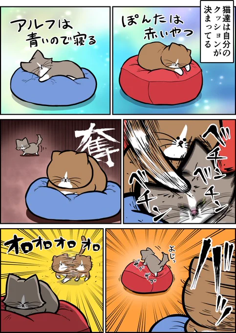 今日もやり返されてる 