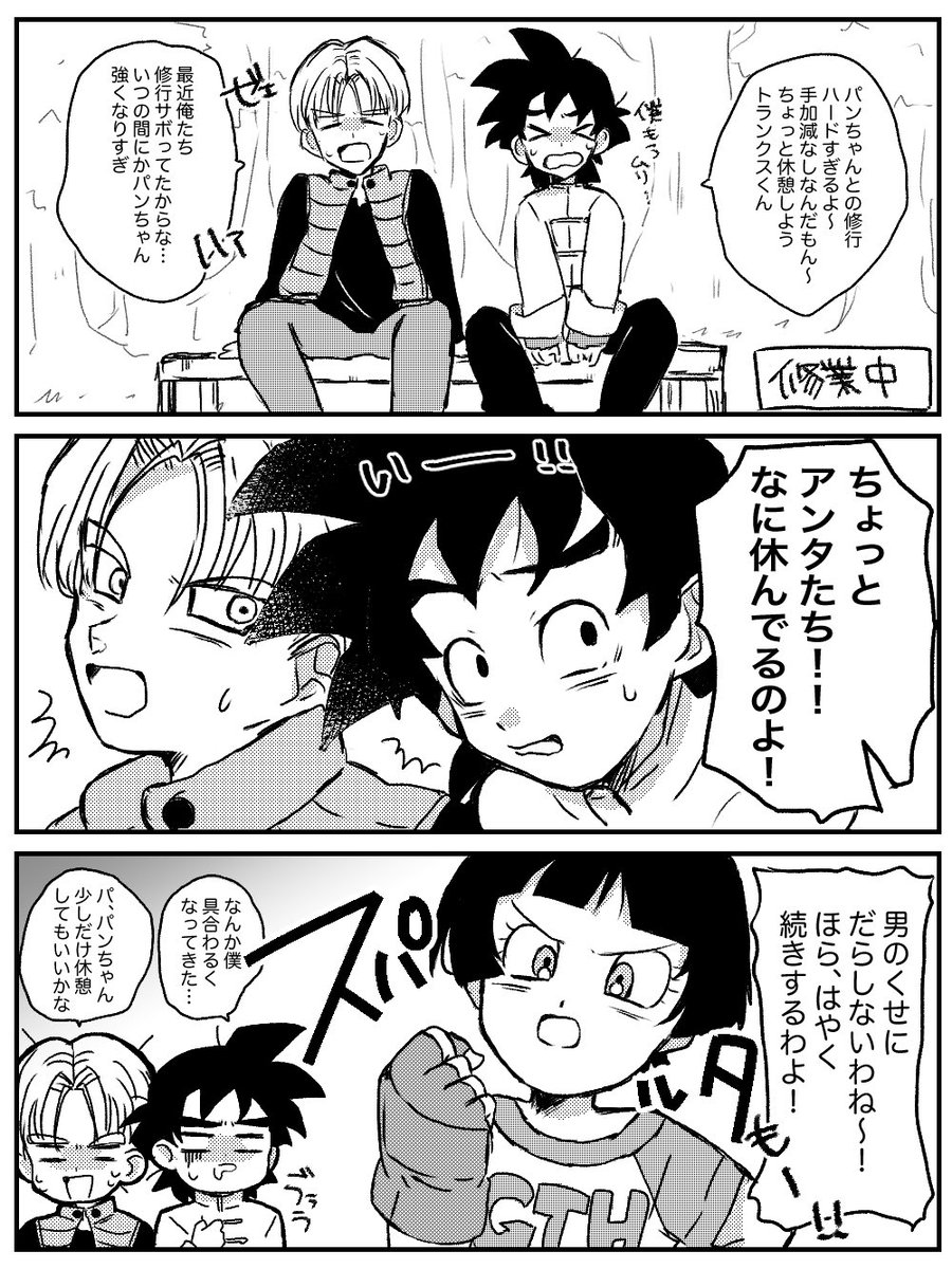 パンちゃんです 強いぞパンちゃん‼️頑張れトランテン‼️/ ｽﾊﾟﾋﾛ🐯🍤🍞 | しべの さん