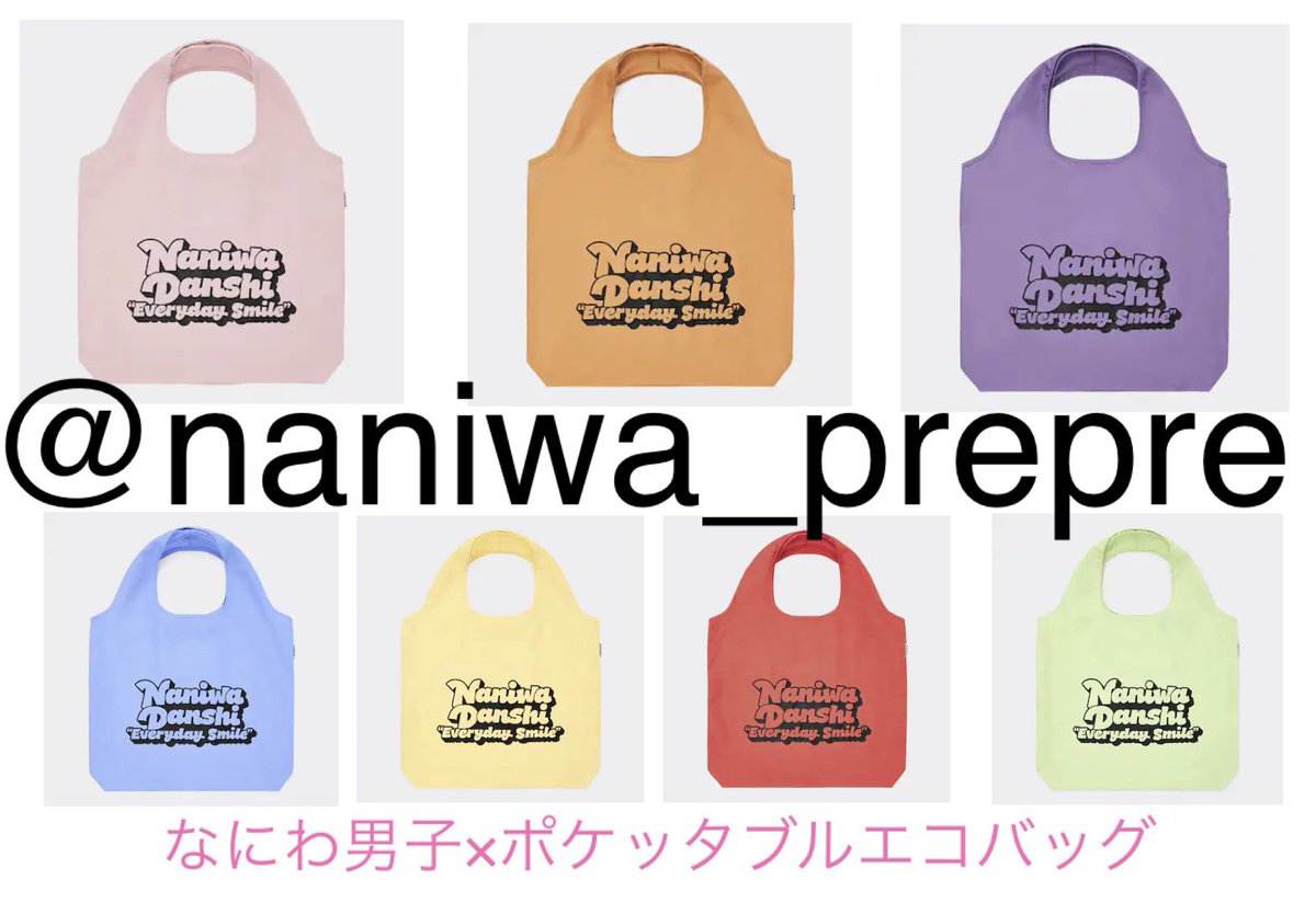 ?なにわ男子Everyday Smile? (@naniwa_prepre) / Posts / X