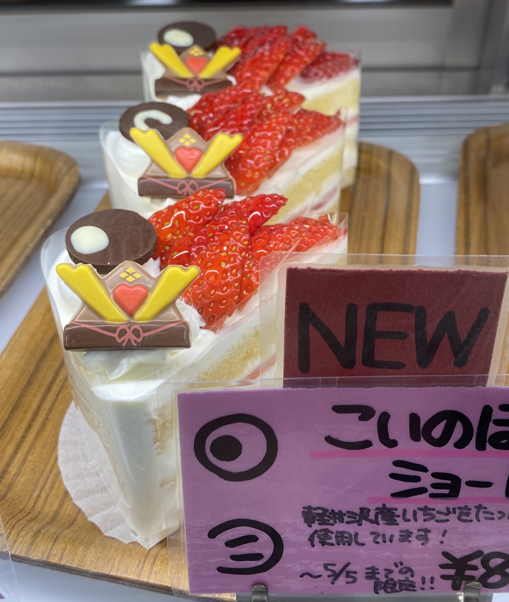 ケーキの家 果楓 Kaede Cake0228 Twitter