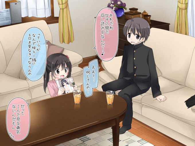 お兄ちゃん大好きな妹が頑張って誘惑するお話。(3/3) 