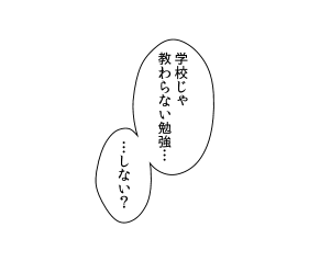 これを言わせたかっただけ 