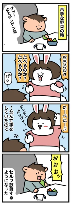 親の背を見て子は育つ、と言いますが本当によくマネをする
 #育児絵日記  #イラスト  #新米ママ 