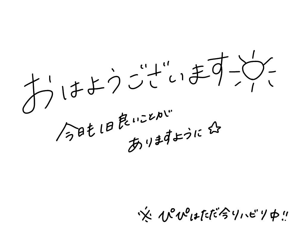 おはようございます☀️

今日もリハビリ頑張るんだい(((ง  ˙-˙  )))ว