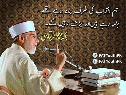 MAsifAziz877's tweet photo. #بدلےگانظام_توبدلےگاپاکستان
@TahirulQadri
@PATofficialPK
ہم انقلاب کی مسلسل انقلاب کی طرف بڑھ رہے ہیں۔ https://t.co/xFLg1MT1dO