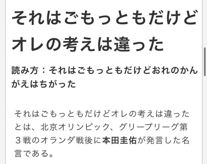 ケイスケホンダのtwitterイラスト検索結果