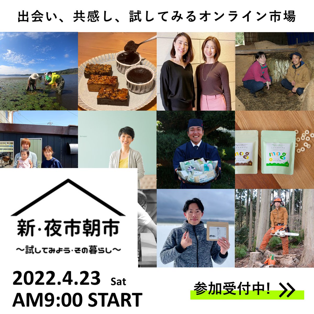 cct_etic's tweet photo. 🐓🐓いよいよ9:00からは新・朝市！！🐓🐓

途中入退場もOKなので、お好きなタイミングで遊びに来てくださいね！

✨まだまだ入場受付中✨

https://t.co/kgXAC5kxsG

#朝活 #オンライン #マーケット #みんなで #新鮮な購買体験 #お待ちしています https://t.co/2bVHOtf76q