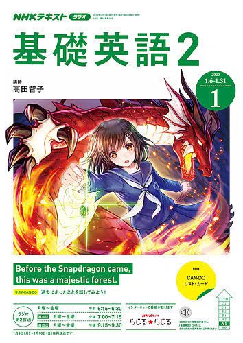 @knockout_ この時の基礎英語2
ストーリーがしっかりしてて
めっちゃ面白かった 