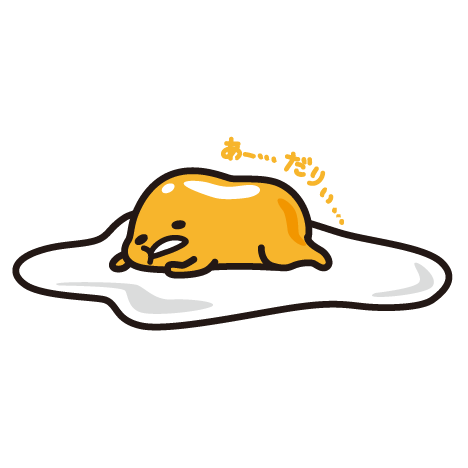 ぐでたまのtwitterイラスト検索結果 古い順