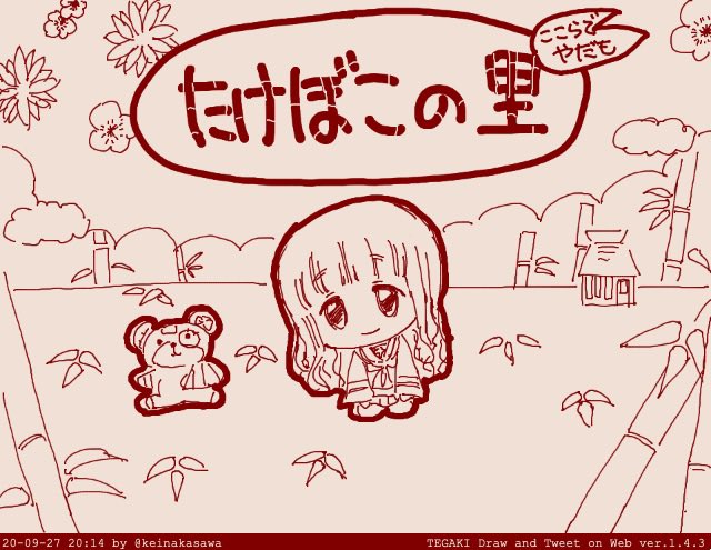 春はたけぼこやうやう白くなりゆく‥‥ 