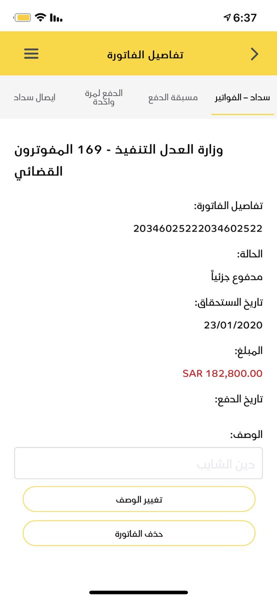Aziz_Arahman75's tweet photo. @AL_eaysh ندعوك لخيرٍ لك أجره
تُنيـر حياتك وأخرتك
قال ﷺ " كُلُّ امْرِئٍ فِي ظِلِّ صَدَقَتِهِ حَتَّى يُفْصَلَ بَيْنَ النَّاسِ 

فاتورةالتنفيذالقضائي
( 2034602522 )
 المبلغ المتبقي ( 182800 ) ألف ريال
رقم فاتورةالتنفيذالقضائي
( 2163763658 ) 
المبلغ المتبقي( 49750 ) ألف ريال https://t.co/Z1kO9fOWYN