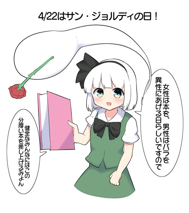 おはようむ! 