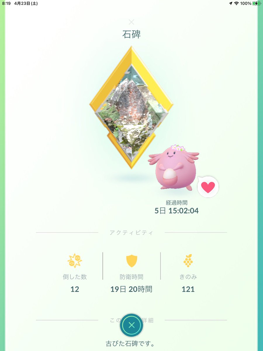 ポケモンgo ジム防衛 ハピナス の次に置くポケモン 何が最適