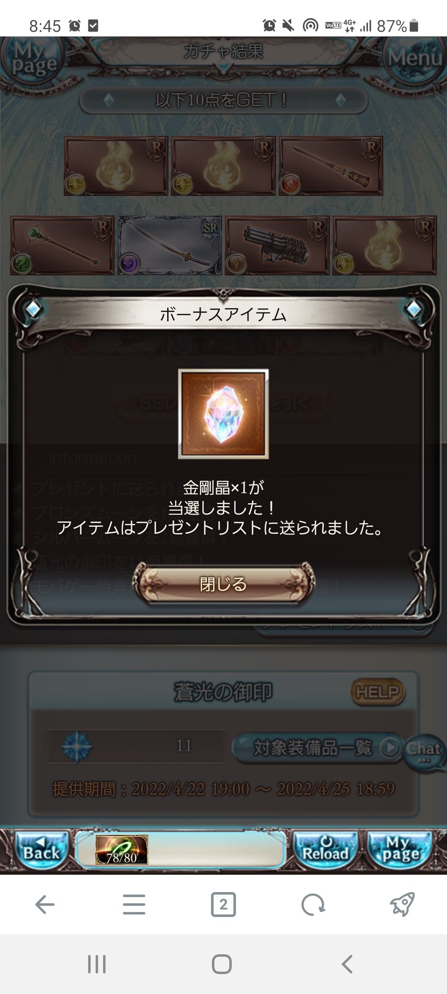 金剛晶 Twitter Search Twitter