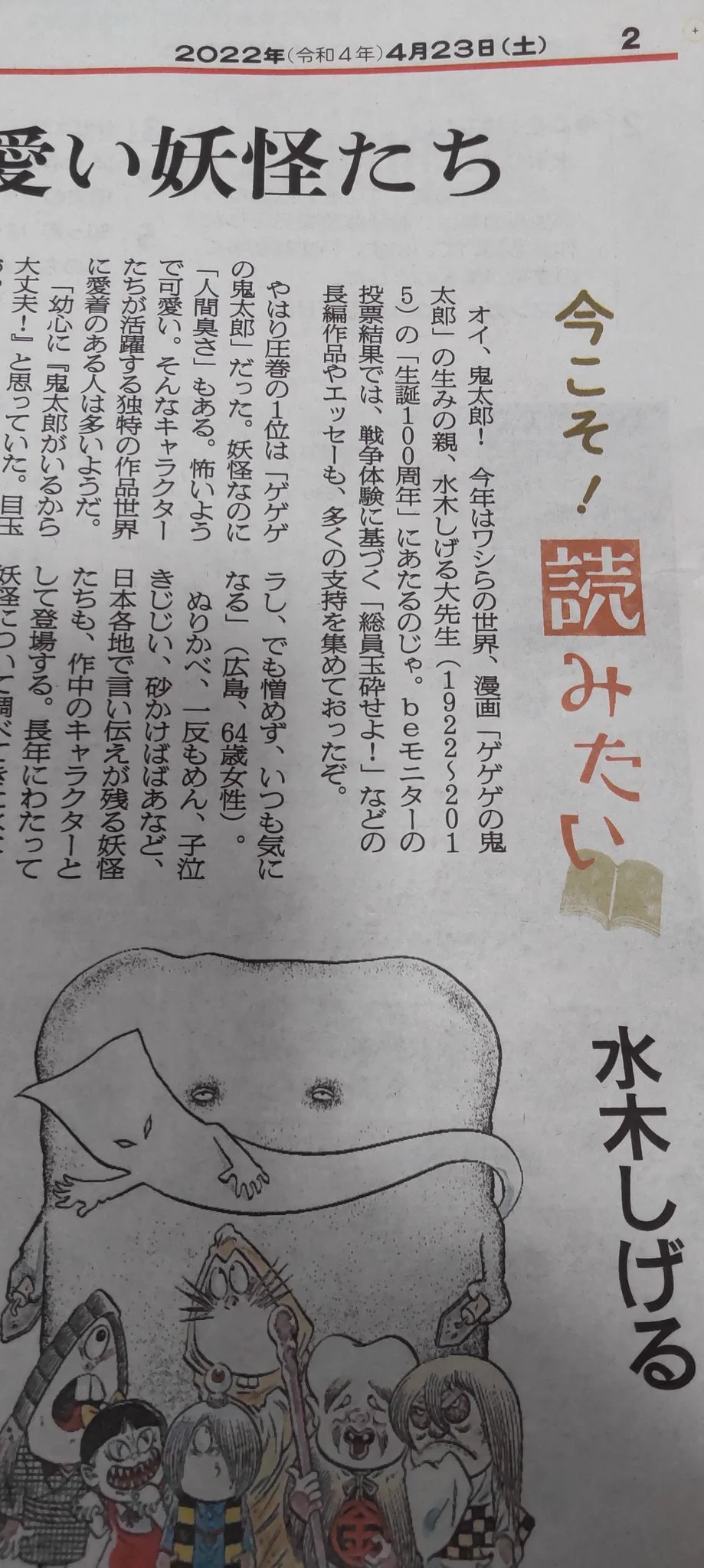 @mizukipro 記事を見つけて。朝から、何やら得した気分になりました。 