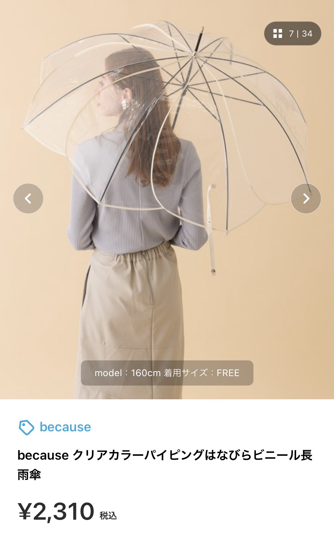 らむねごと Zozoで見つけたbecauseって傘ブランド お値段も手頃で可愛い 花びらみたいなビニ傘とかスズラン刺繍とか Uvカットも付いてるけど これからの時期に雨傘用として欲しいな T Co Uvzwszha7x Twitter