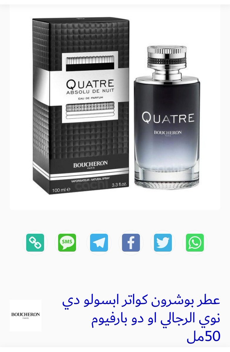 <a href="/p__i11/">كساب</a> عطر ٢٢ من ثروة يناسب الجنسين
عطور برادا الرجالية + جان بول سكاندال + جان بول غولتير لو الرجالي  + بوشرن كواتر ابسولو
#رابطة_عشاق_العطور