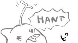 HANTってなんだよwww
HUNTだろwww
…というツッコミ待ち疑似餌である事に気づかない奴はまだまだ素人よ…
罠だと気付いた時、そいつは既に補食されている(・∀・)ﾆﾔﾆﾔ
#川尻こだま
#MonsterHunter  