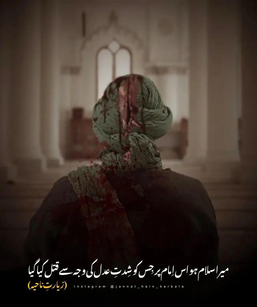 SyedMahdiRizvi's tweet photo. Today is the last day You're seeing your father Ali Ibne Abi Talib ع Oh orphans of Kufa 💔
#شہادتِ_امیرالمومنین_امام_علیؑ https://t.co/JdBDBTMQov