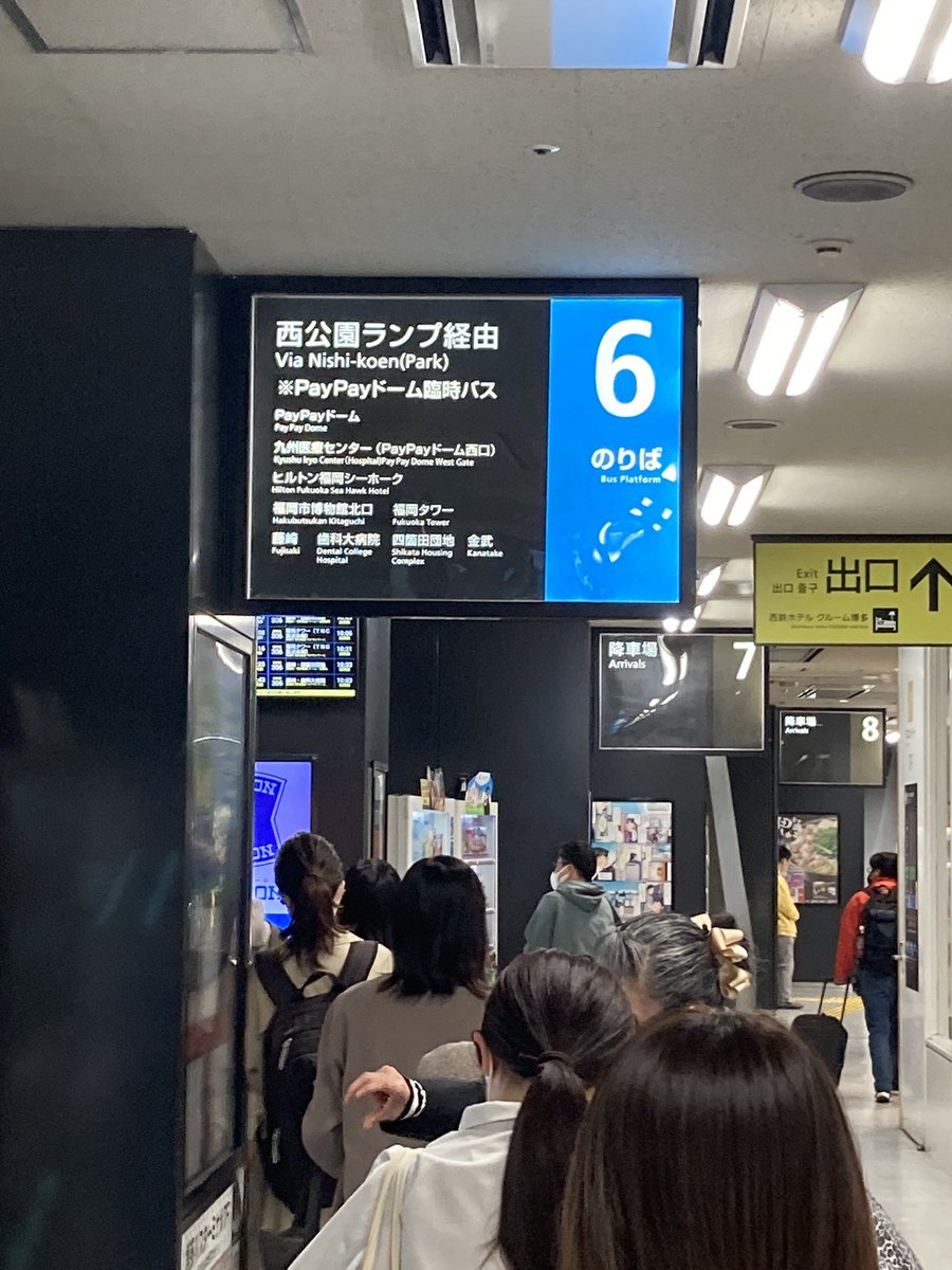 Mr Children 4 24 福岡 Paypayドーム公演2日目 30th Anniversary Tour 半世紀へのエントランス レポ 関連情報まとめ