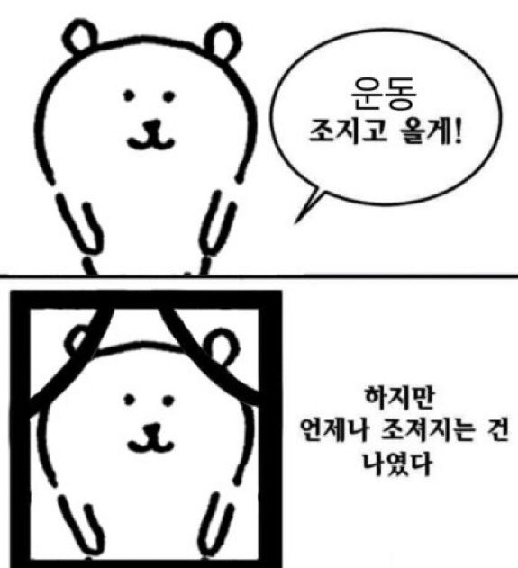 nightbami's tweet photo. 현생 조지고 올게!
하지만 언제나 조져지는 건 나였다 https://t.co/zPG8sxZpfL