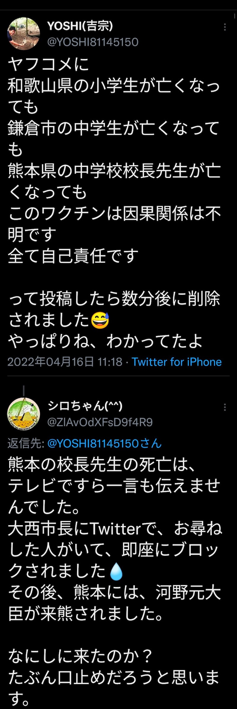 でれでれ草 on Twitter 