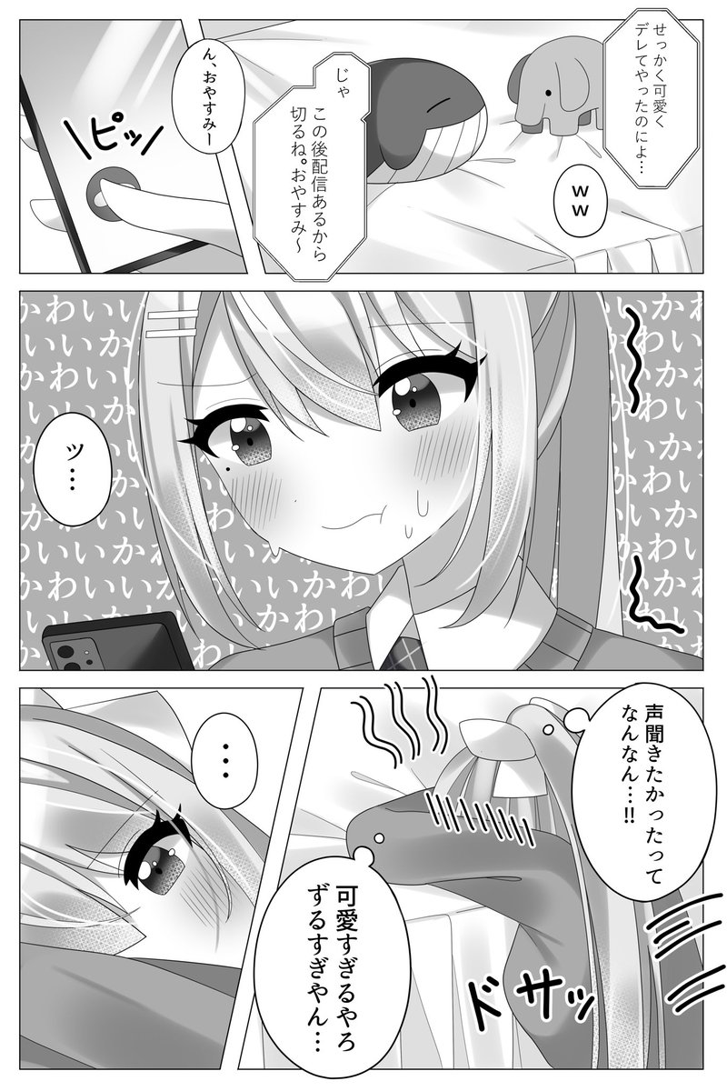 両片思いのkemtが通話する漫画…📞 