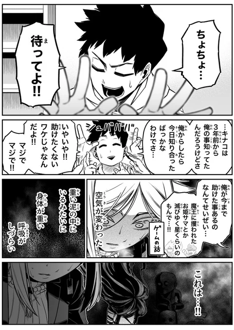 最強地縛霊と霊感ゼロ男。24話(1/3) 