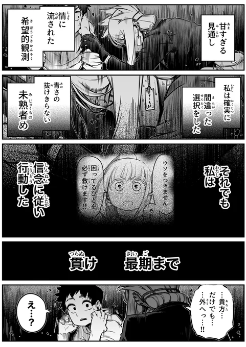 最強地縛霊と霊感ゼロ男。24話(3/3) 
