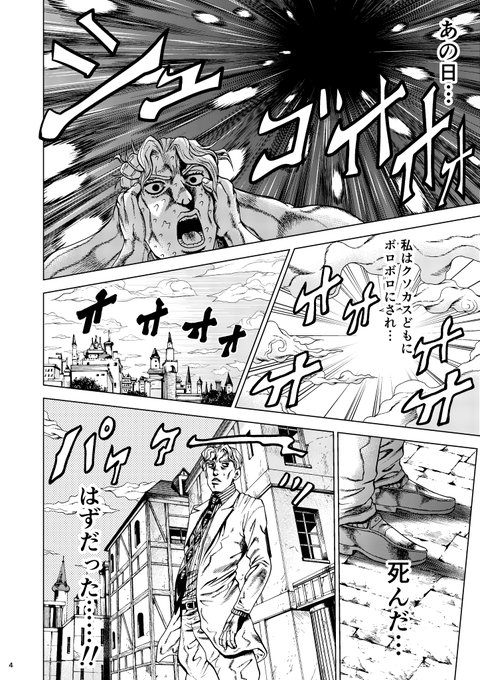 ジョジョの奇妙な冒険 のtwitter漫画作品 人気順